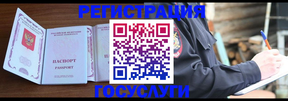 временная регистрация адрес в Похвистнево