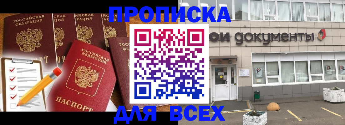 прописка иностранных граждан в Похвистнево
